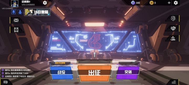 有新人一起玩吗?截图