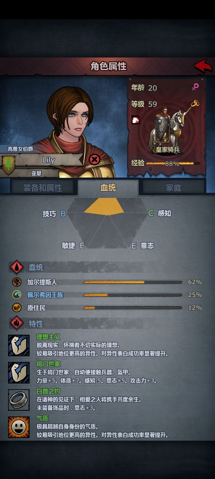 嫁错人了截图
