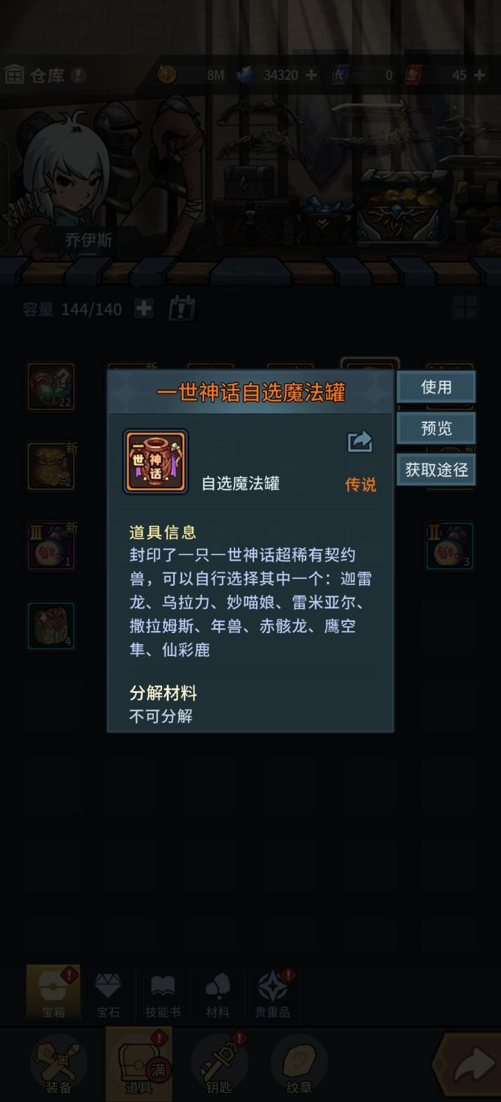逆天截图