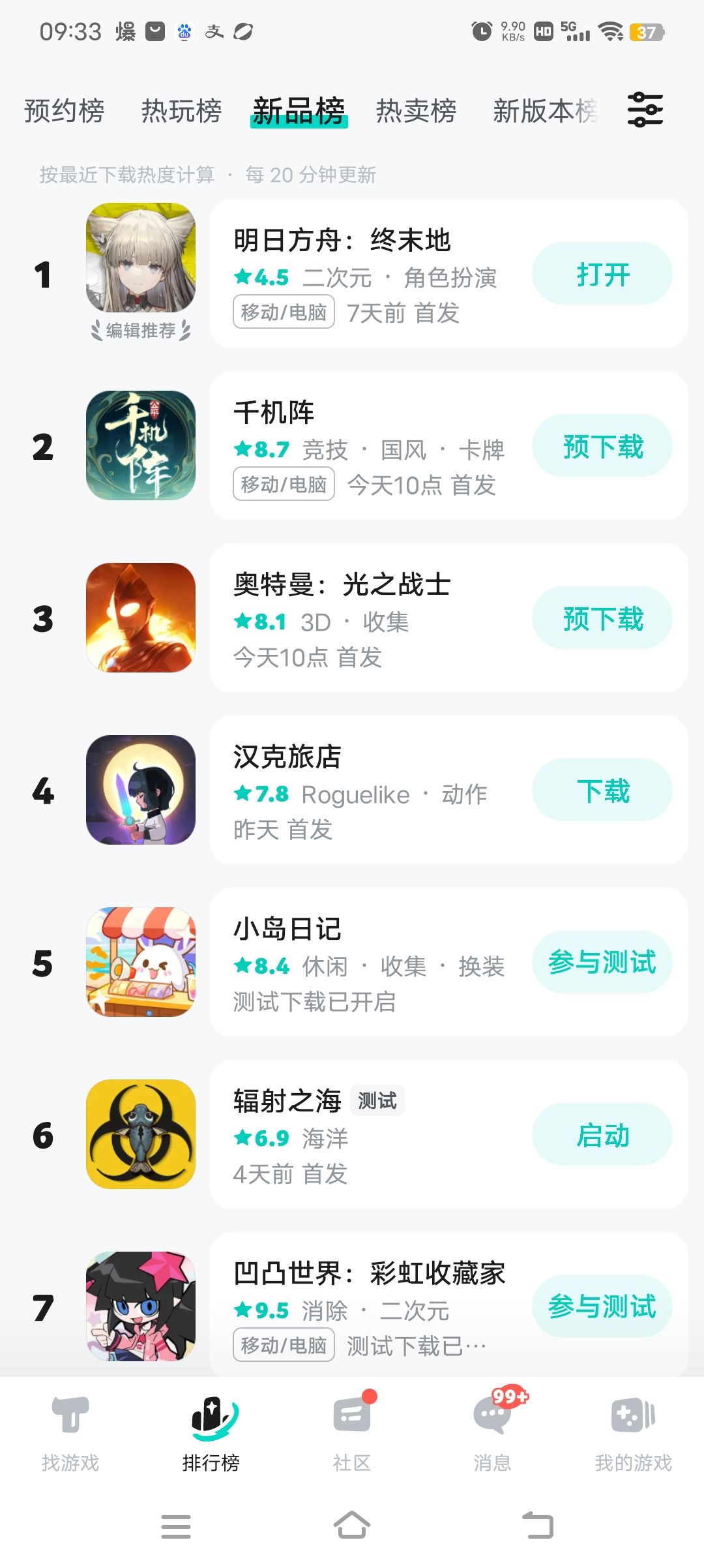 你们不是说都不玩吗? 3