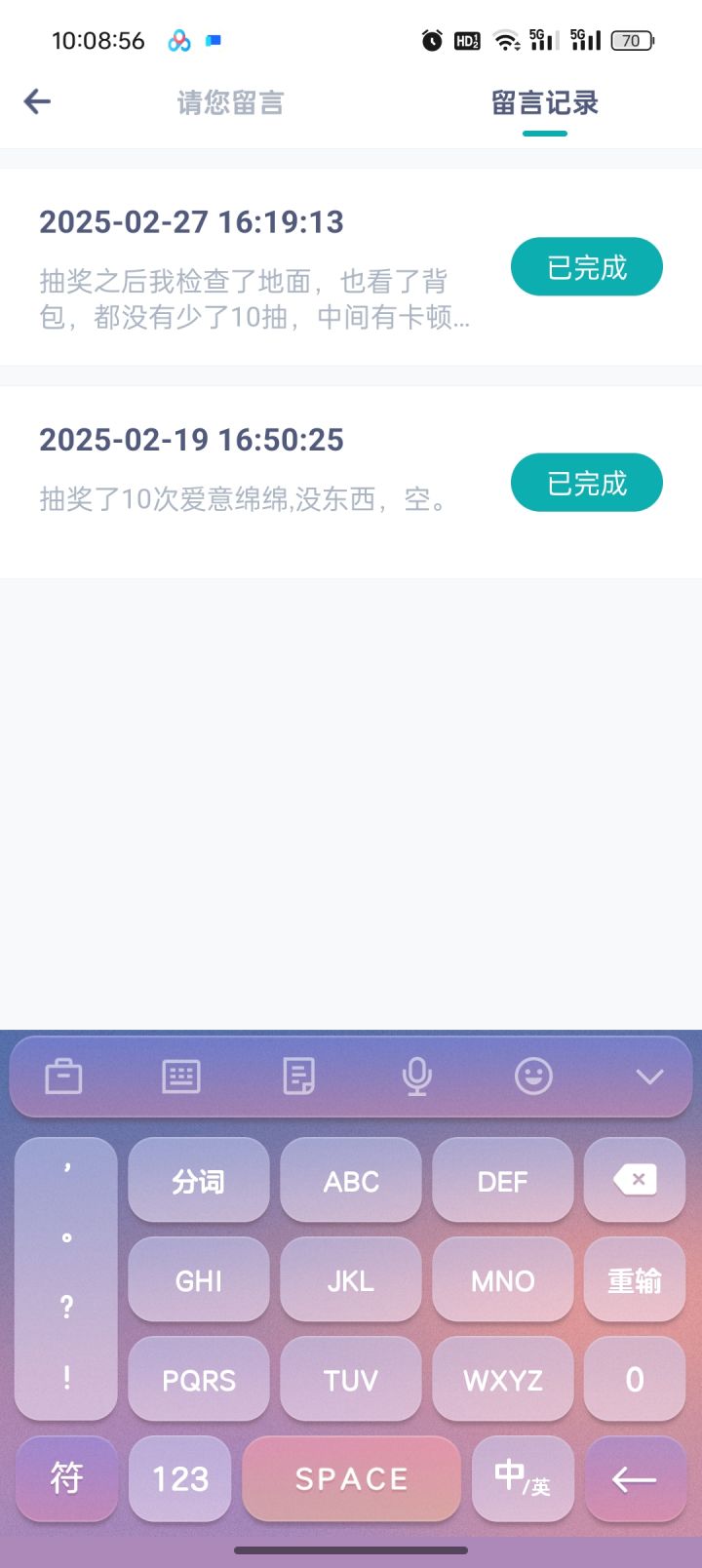 售后也很垃圾截图