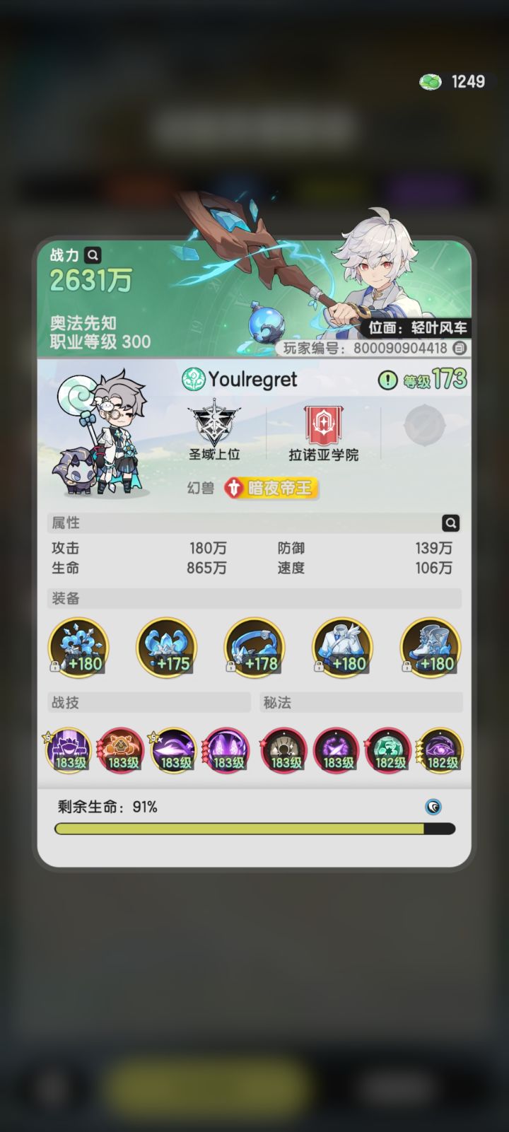 不稳定气场确实离谱截图