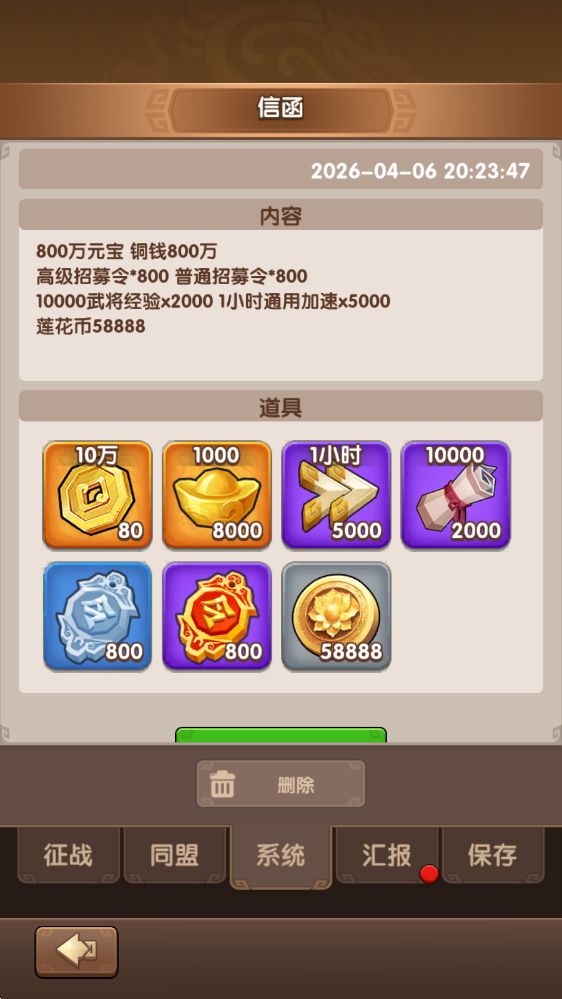 大佬养成攻略截图
