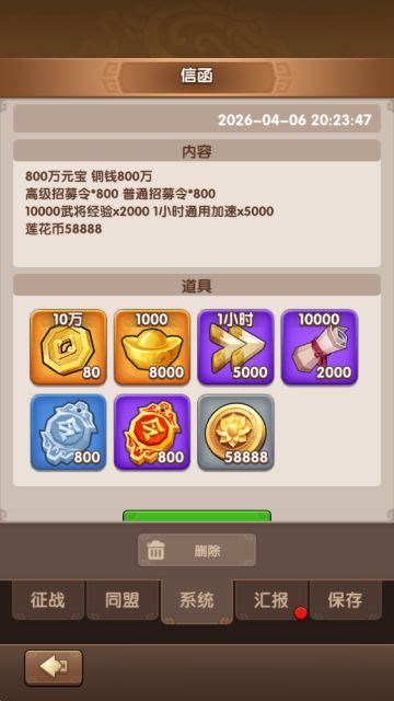 大佬养成攻略