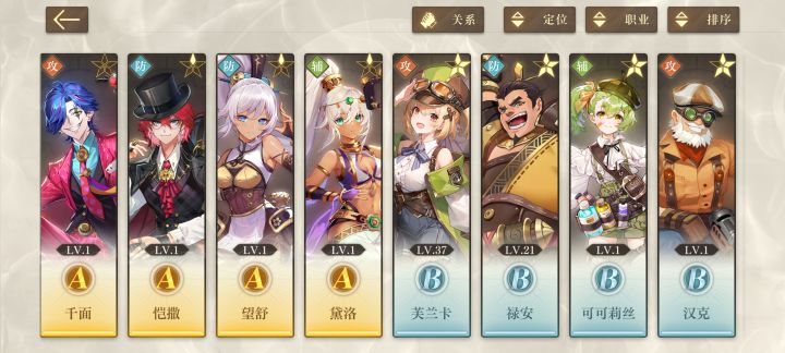 求配队截图