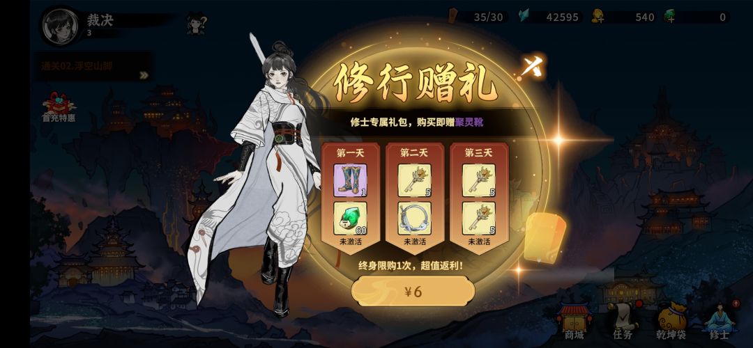 逆天游戏 2