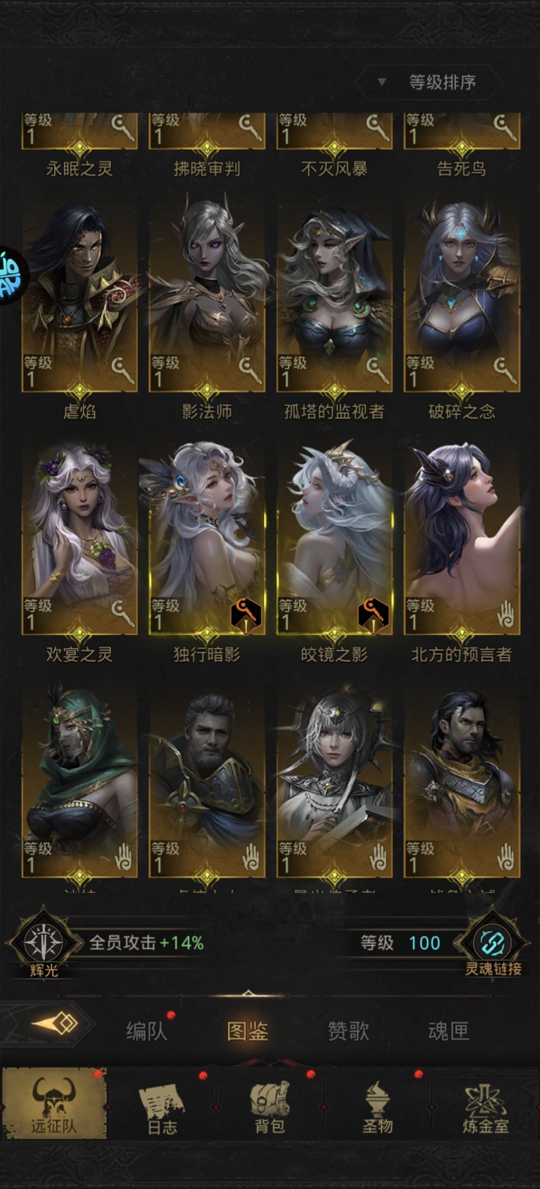 萌新求阵容 2