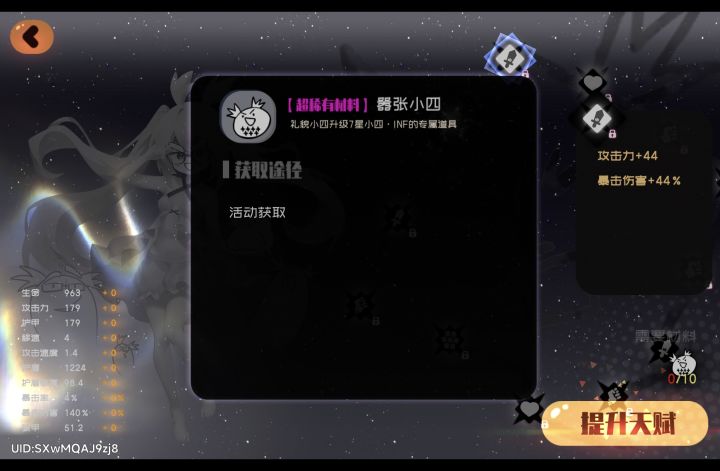 这个怎么获得啊截图