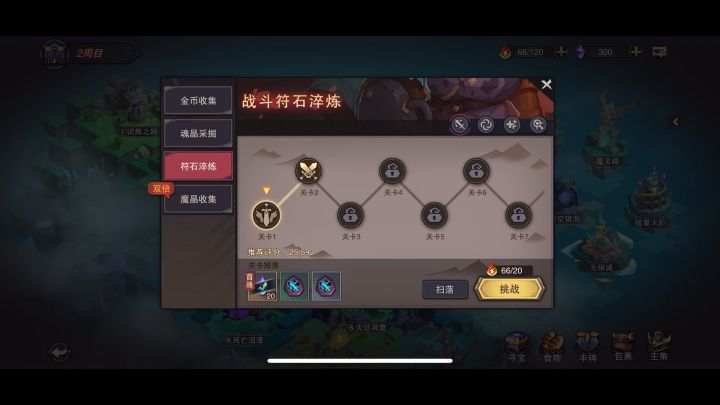 先锋套旋风战截图