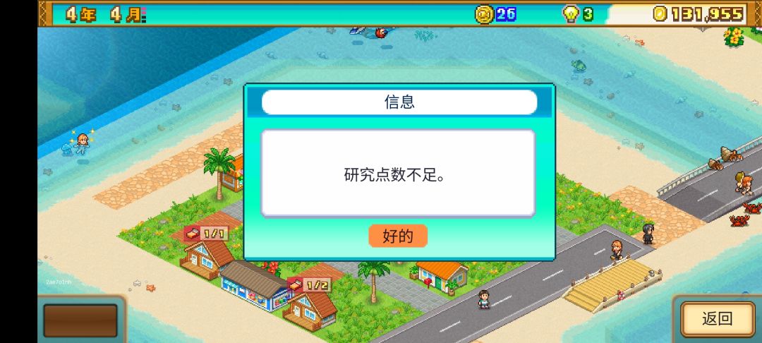 遇到的问题 2