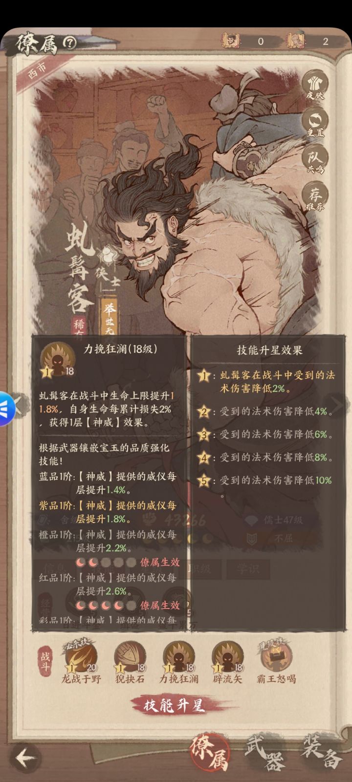 威仪是什么效果,看好几个都有截图