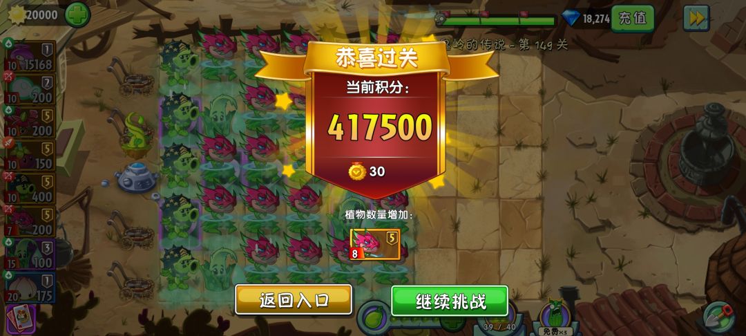 新手第一次无尽通关纪念 2