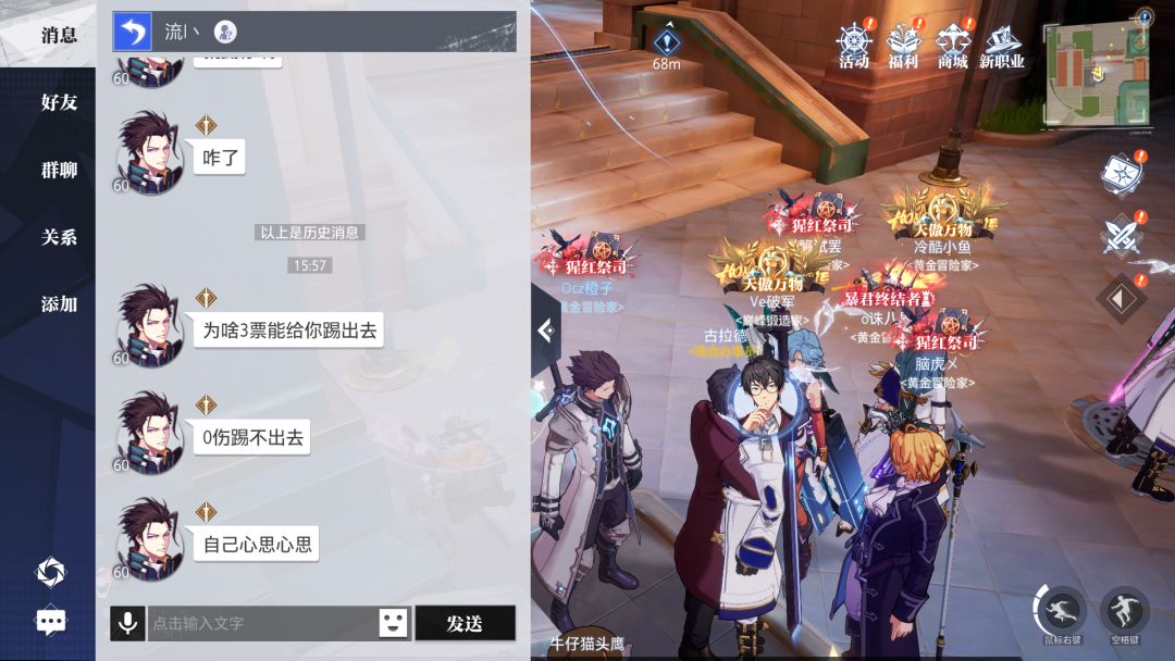 请问官方，我做错了什么 3