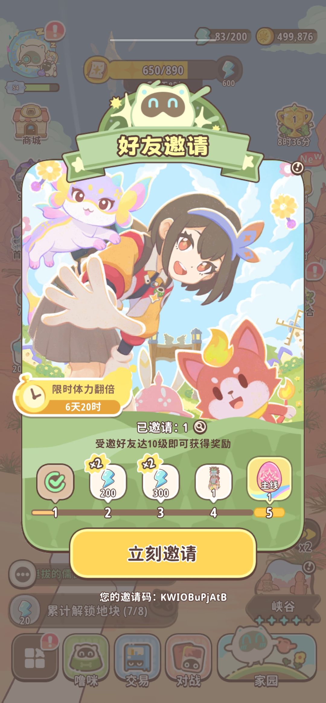 兑换码 1