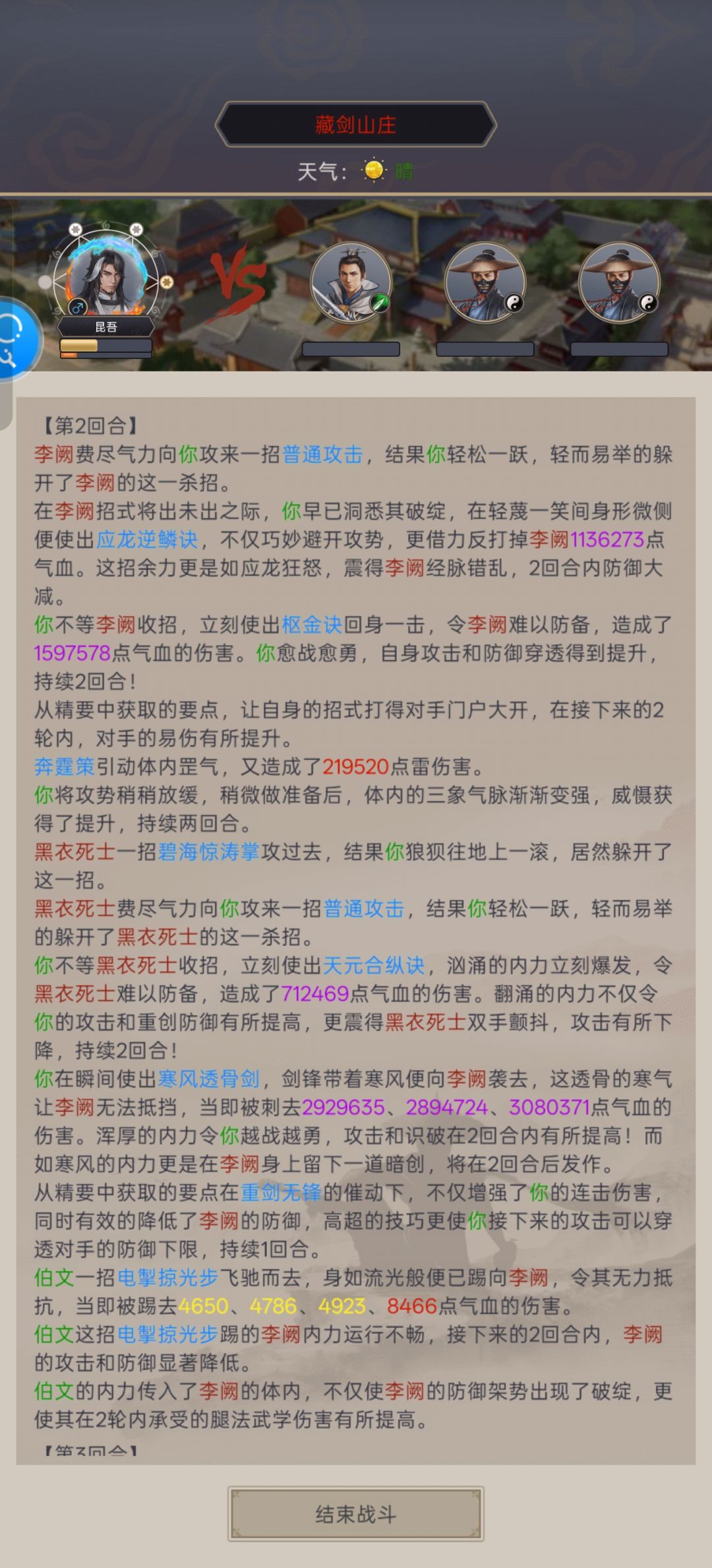 手提二阶斩李阙 4