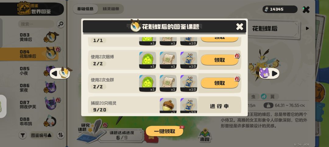 诶嘿 2