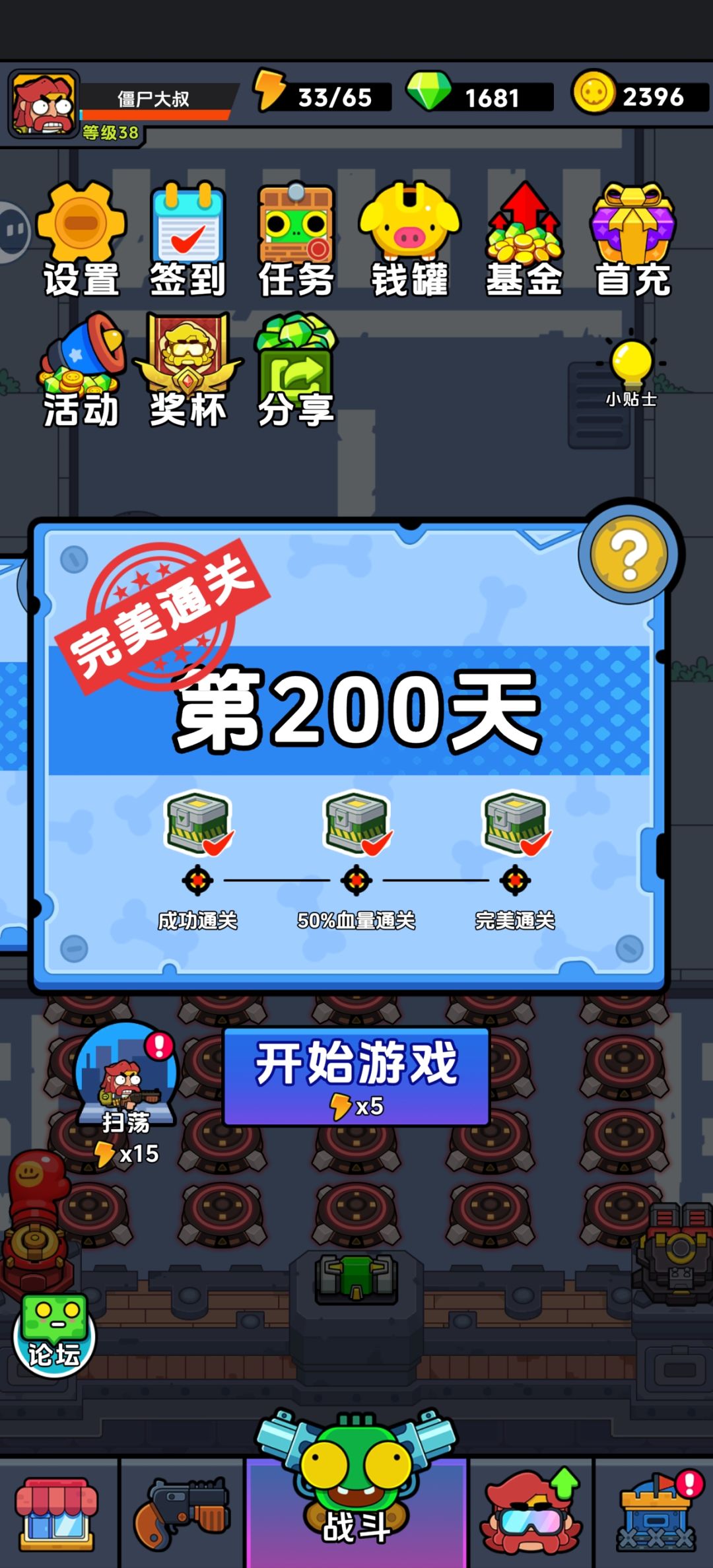 20天通关200关攻略 2