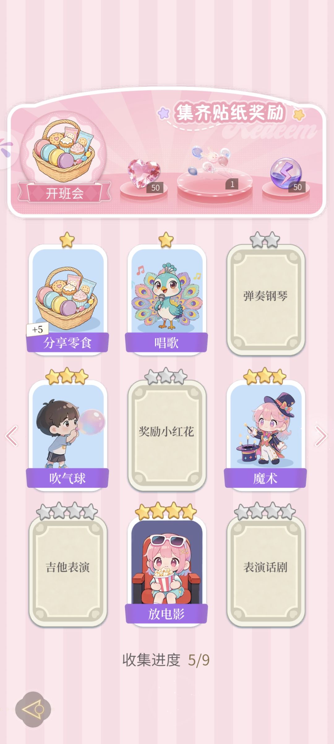 换贴纸❗️❗️❗️ 5