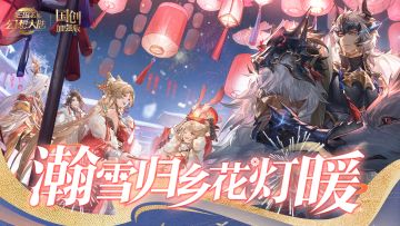 瀚雪张辽签到 | 唤魂招募券、元宝等诸多好礼速来领取！