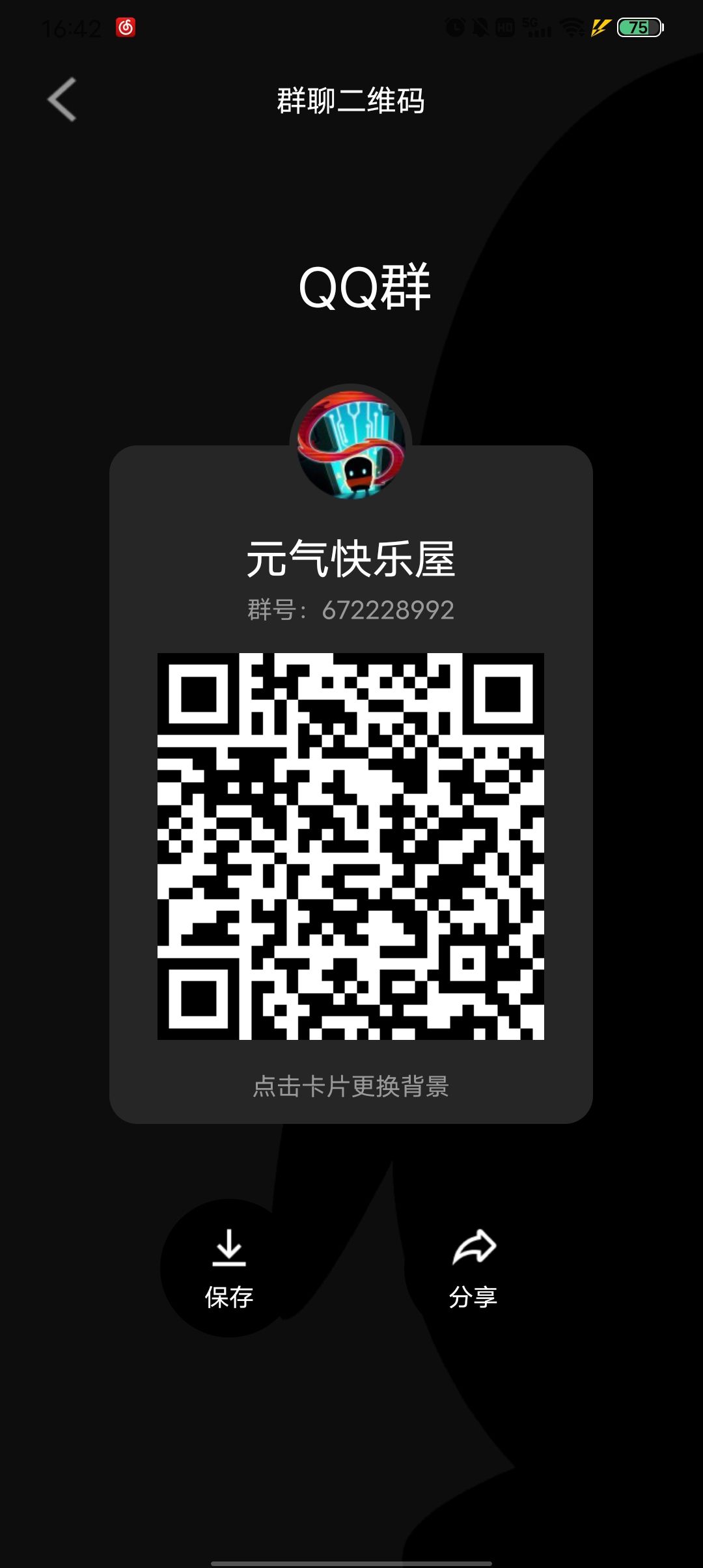 元气骑士群 1