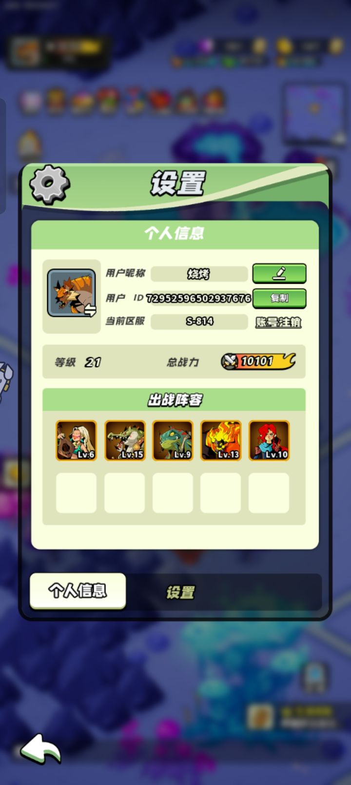 打卡第二天截图