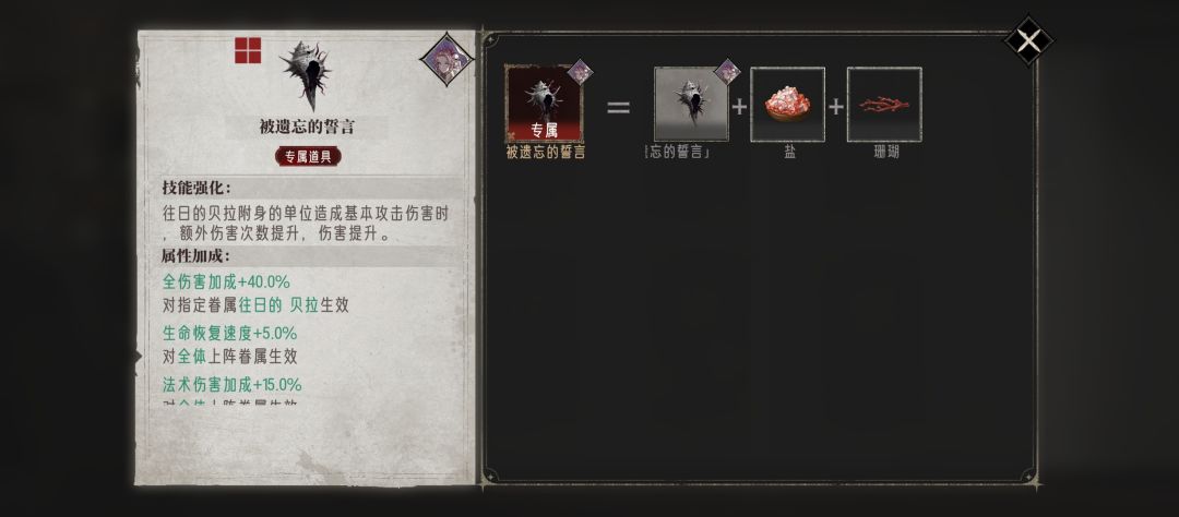 往日的贝拉,立绘出了 1