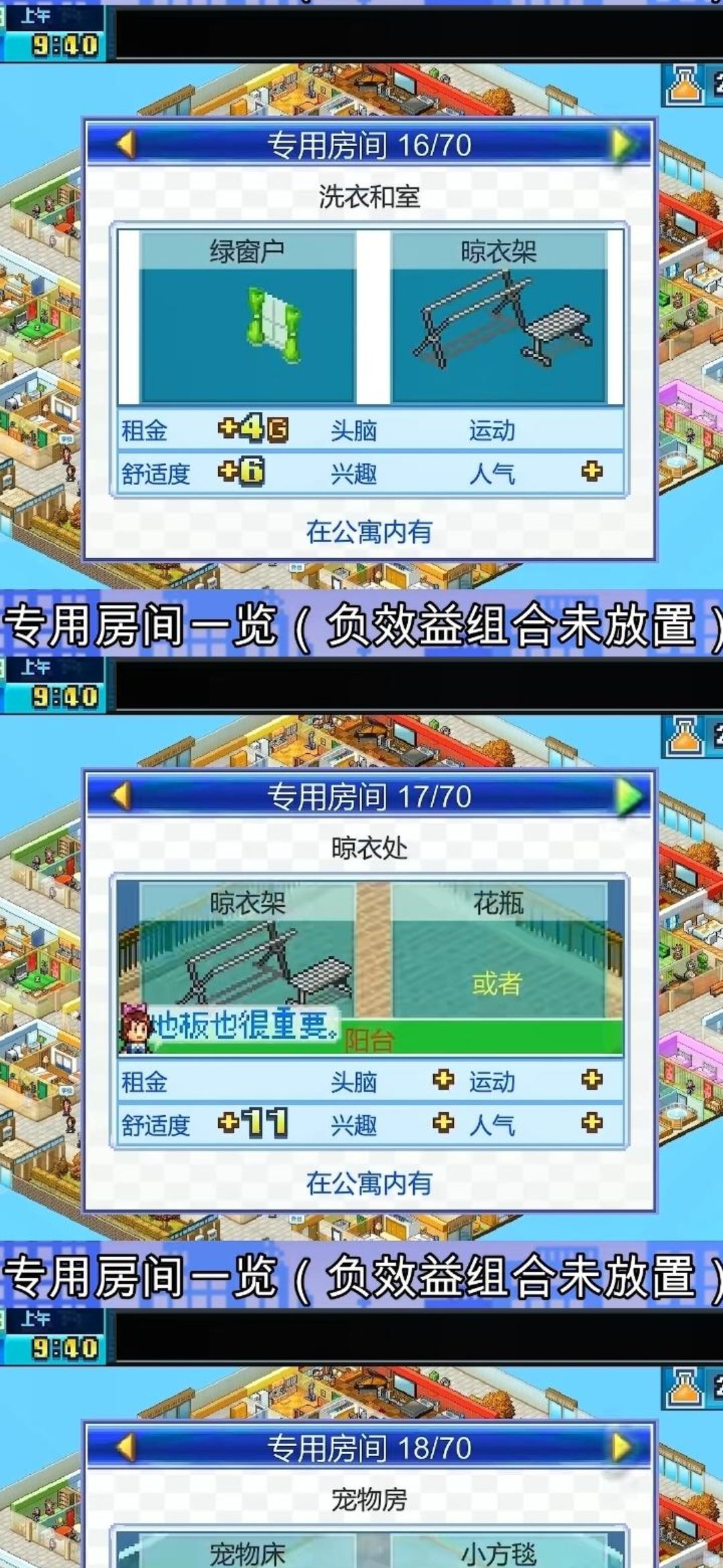 专用房间问题 1