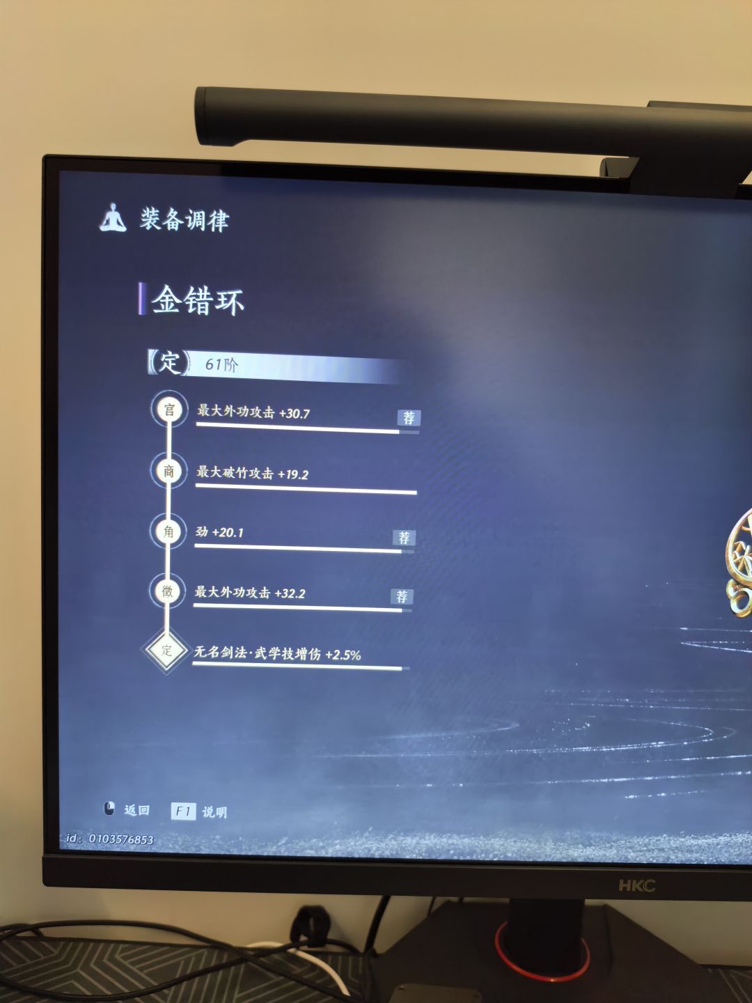 五金,无名剑,能用吗? 1