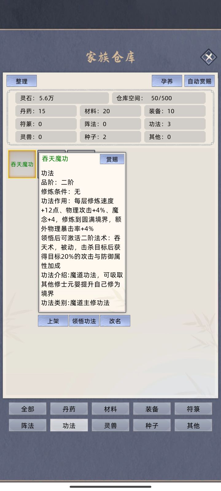 能永久加吗？截图