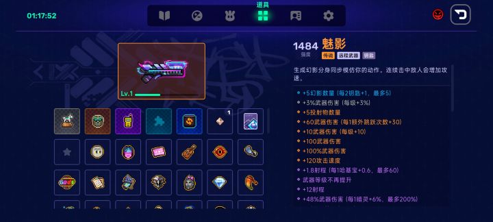 开局拿了一把带等级无法提升的武器截图