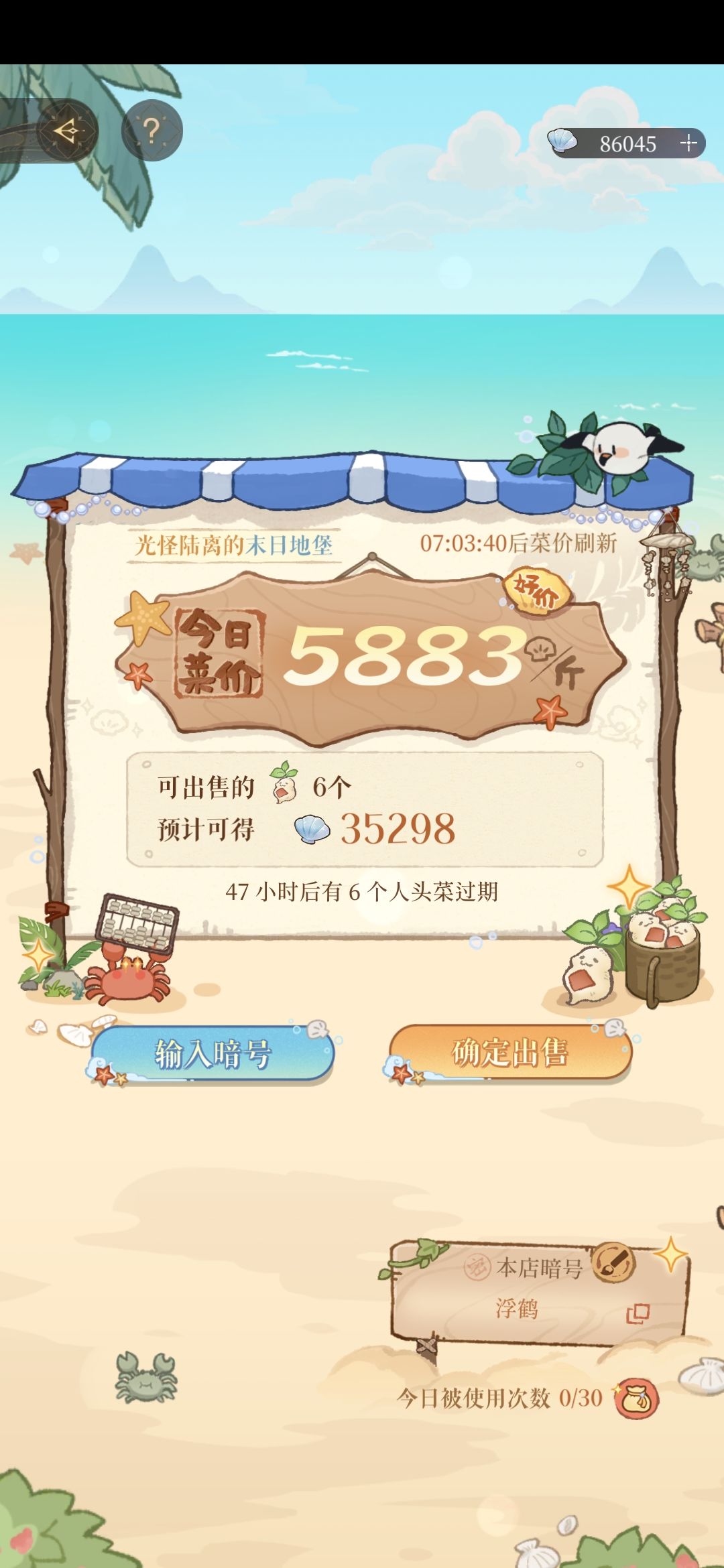终于轮到我了 1