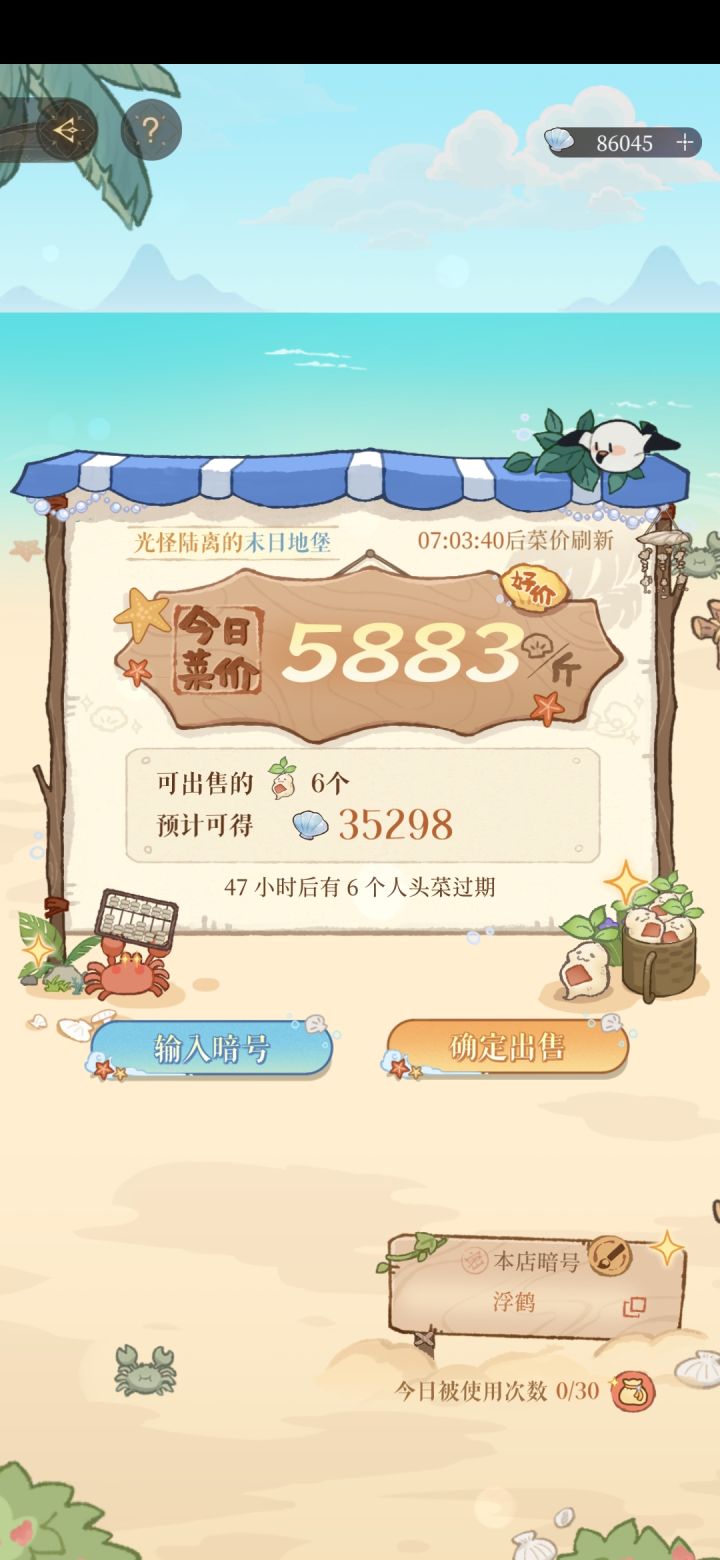 终于轮到我了截图