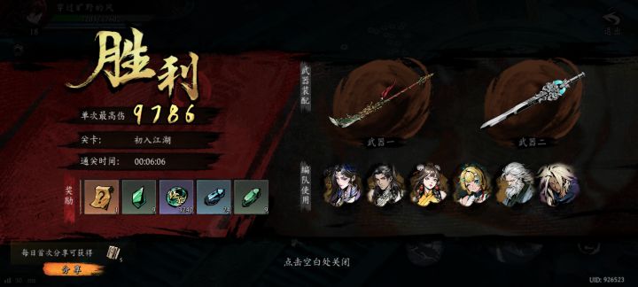 打卡!我的日常闯关!截图