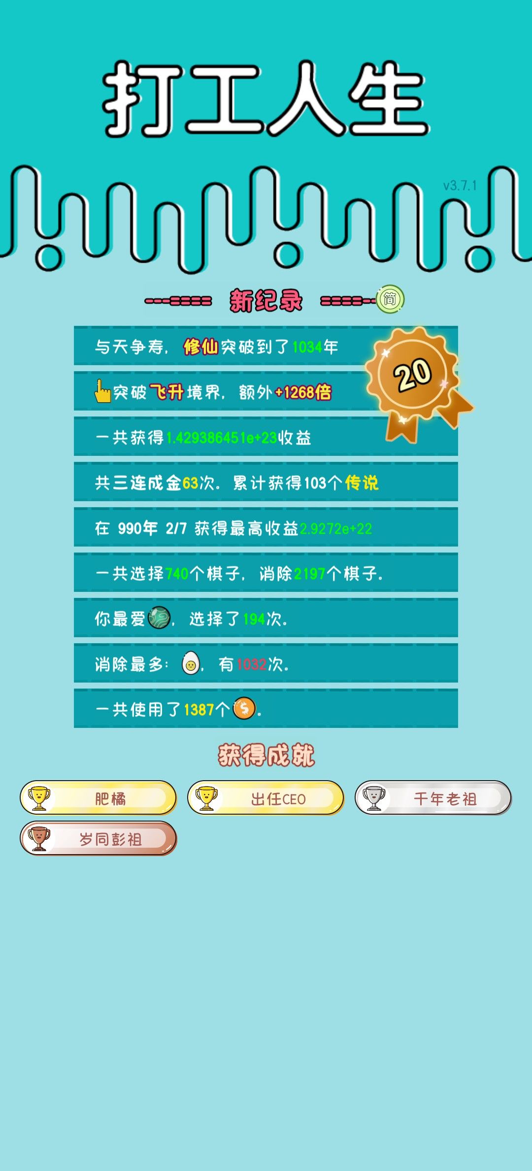我的打工回顾 2