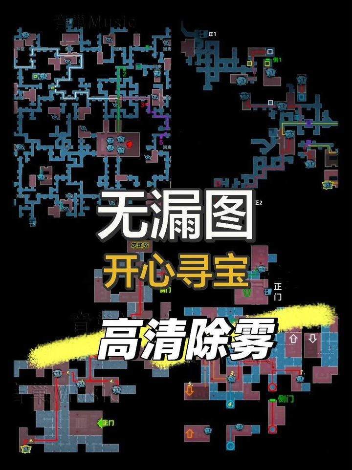 全套超自然地图小抄攻略，高清无漏图 2