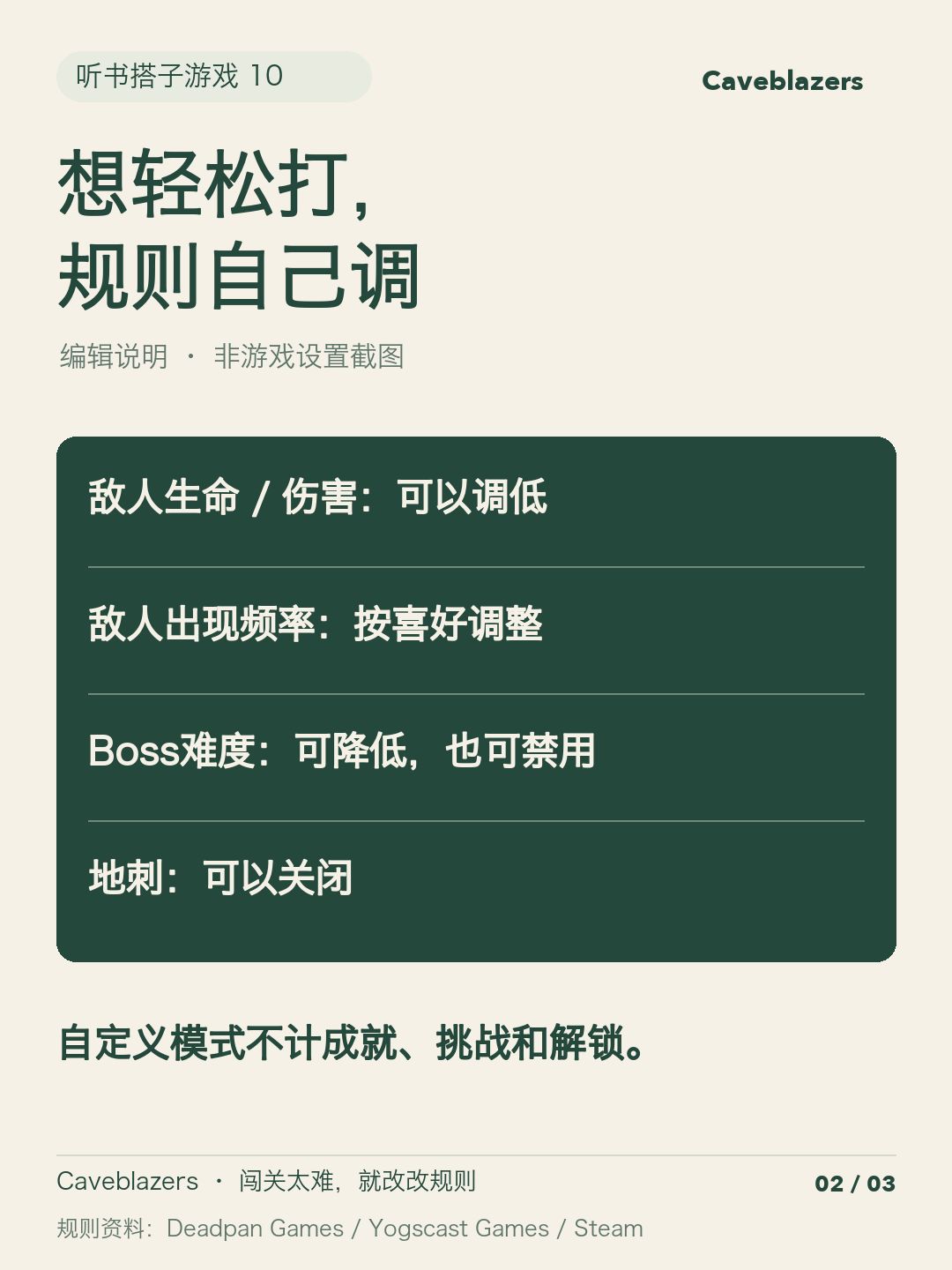 Caveblazers:换个规则,横版割草 2