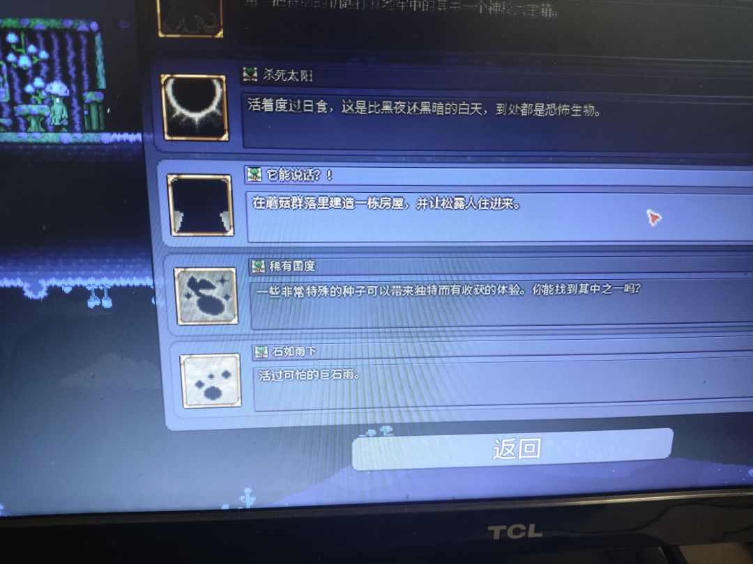 大佬,大佬,为什么松露人进来不给成就 2