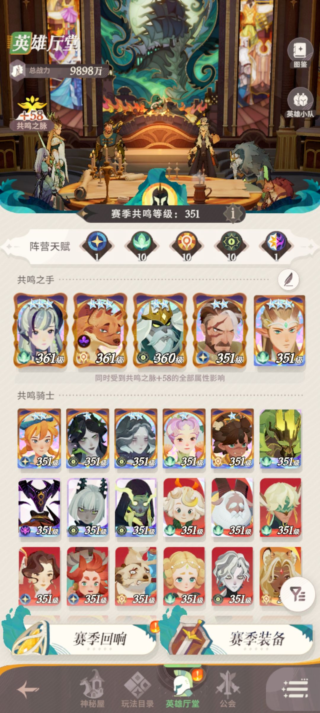 赛季剧情 441级荧荧花攻略 3