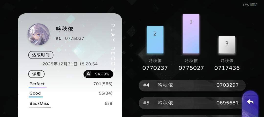 紫reality:你慢慢打分啊,我先白一阵子 2