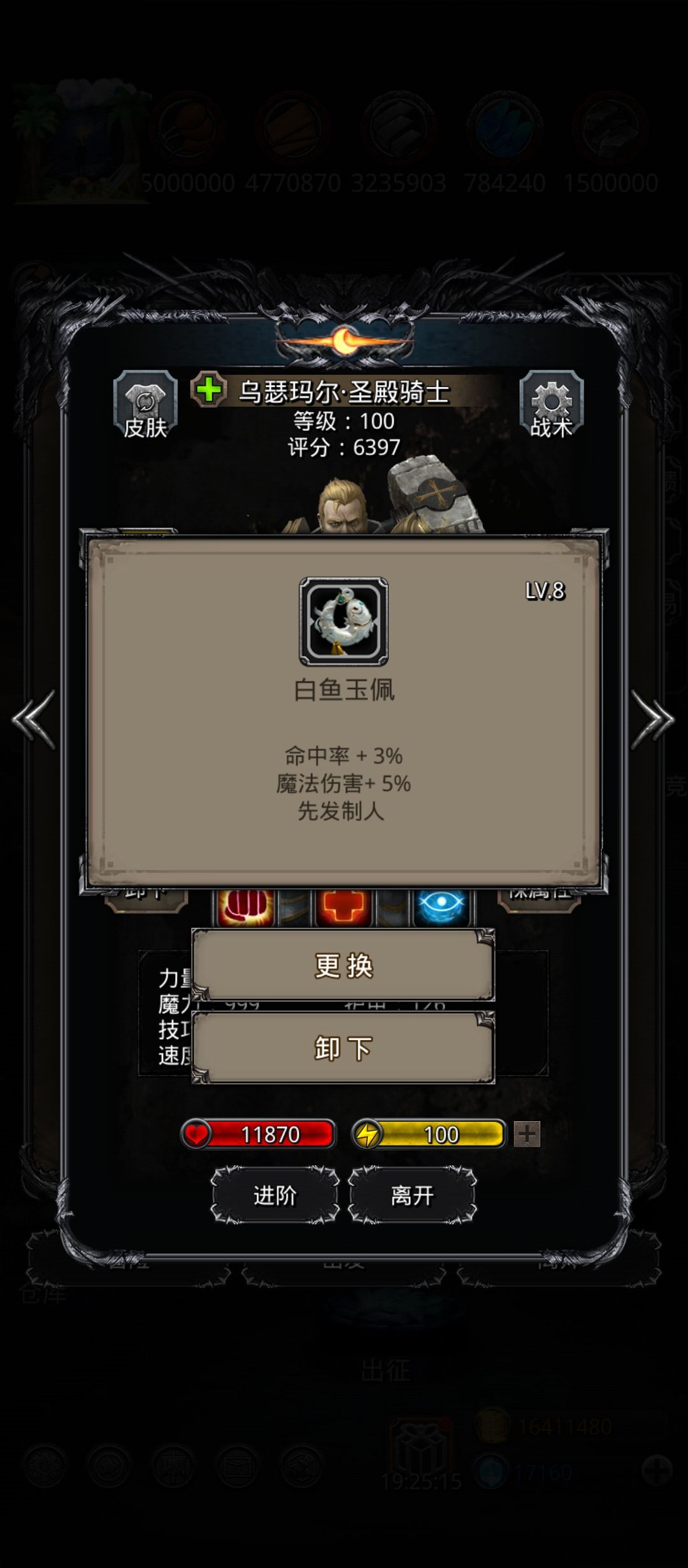 主线 晨昏之沙 记录一下 9