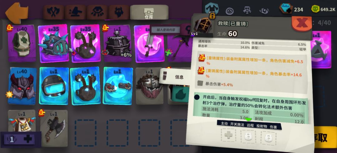 来个大佬帮我看看玩。什么流派。好一点 2