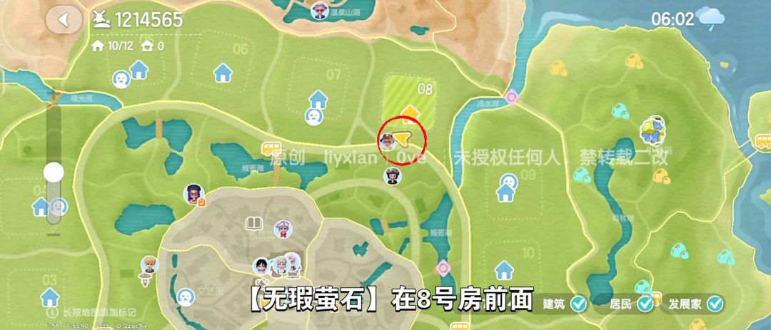 【心动小镇】(5.22)溜溜橡木&无暇萤石 3