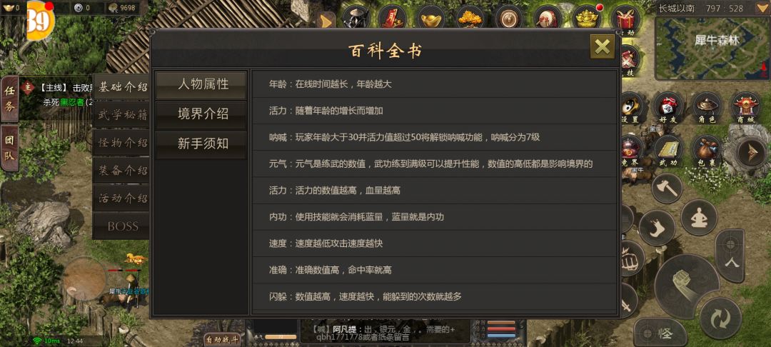 千年保姆级教学 2