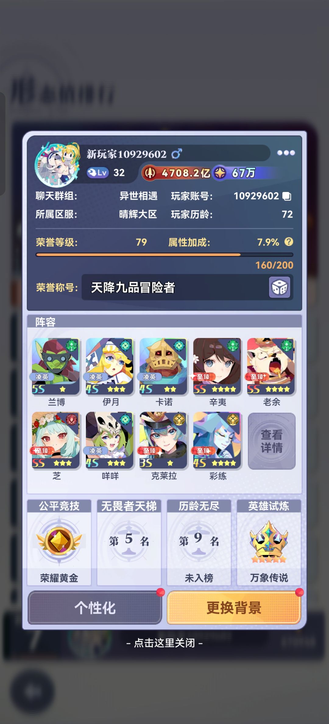 新人想问这游戏的战力怎么提升？ 2