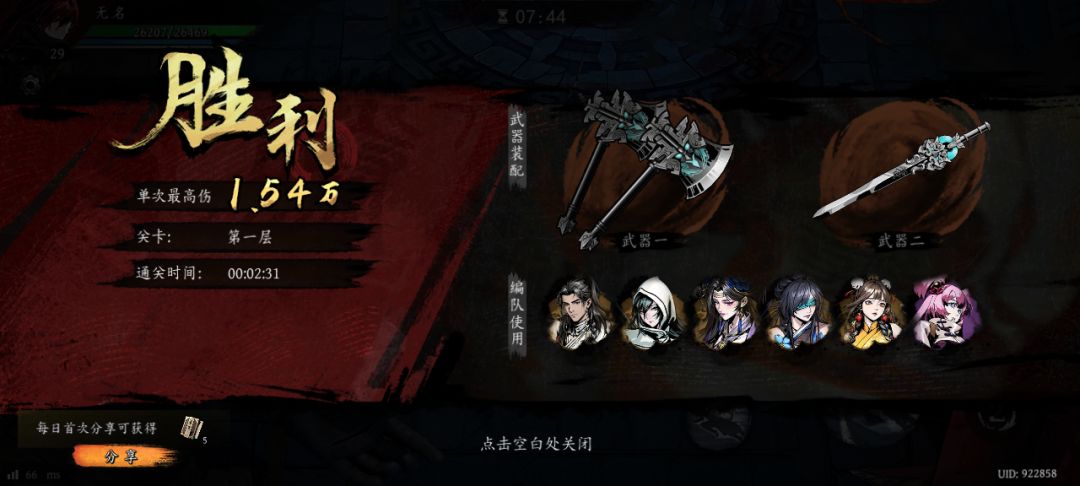 打卡!我的日常闯关! 1