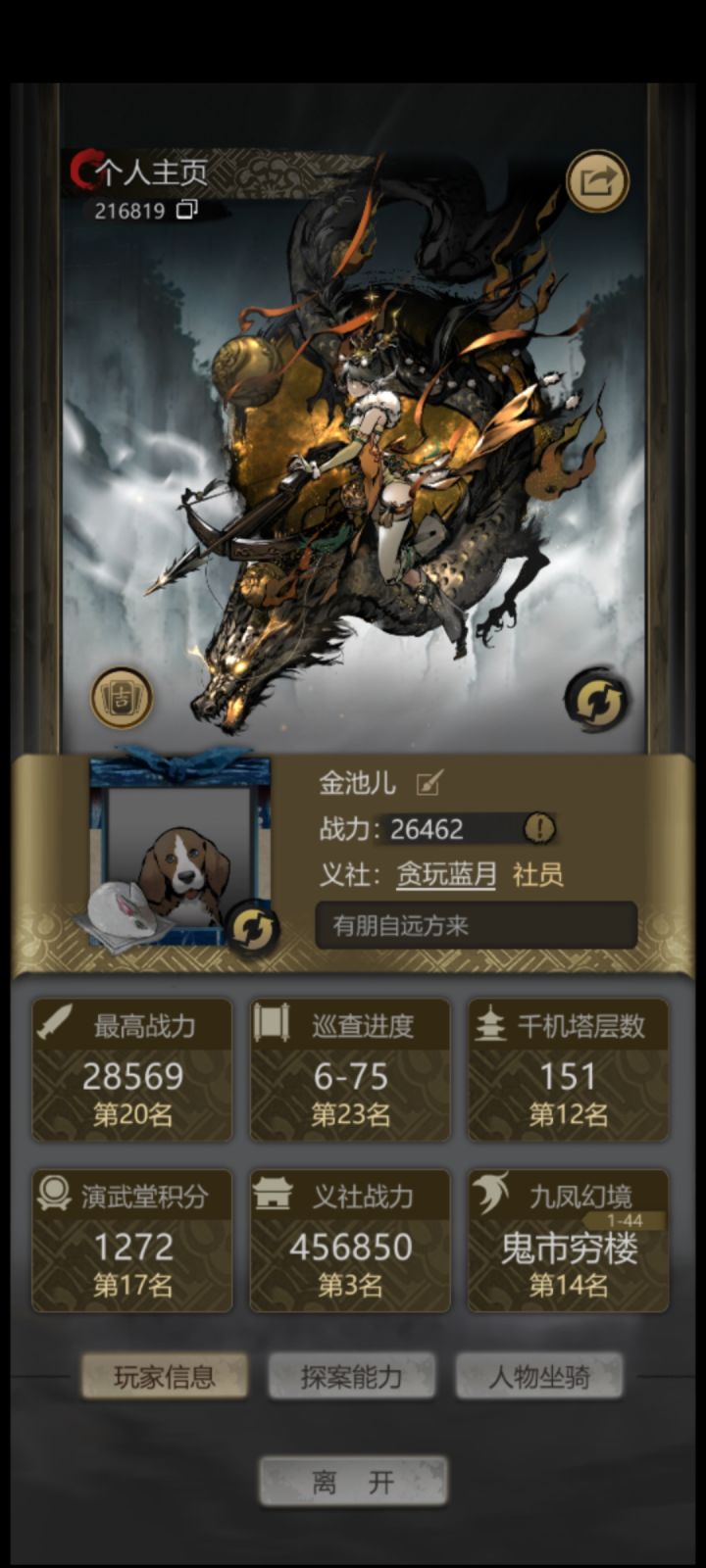 燃尽了,首充了个18块,进前20截图
