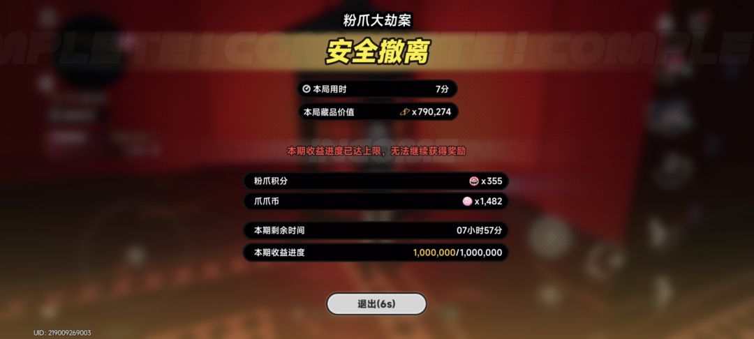 出永恒之心了 1