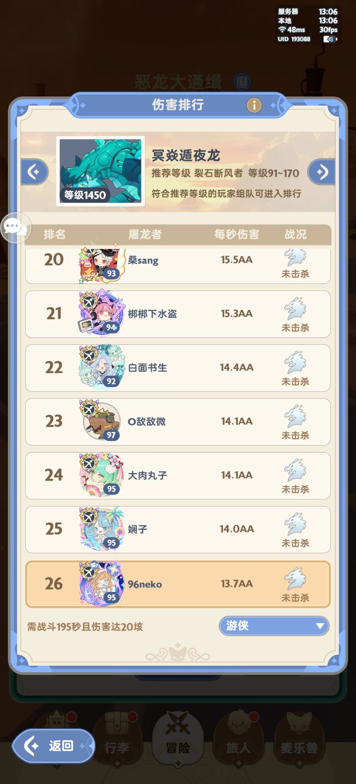 测试了一下法师和弓新龙的伤害截图