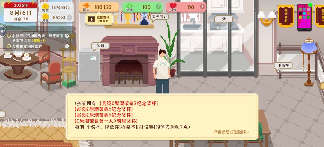 完结啦,朋友们 3