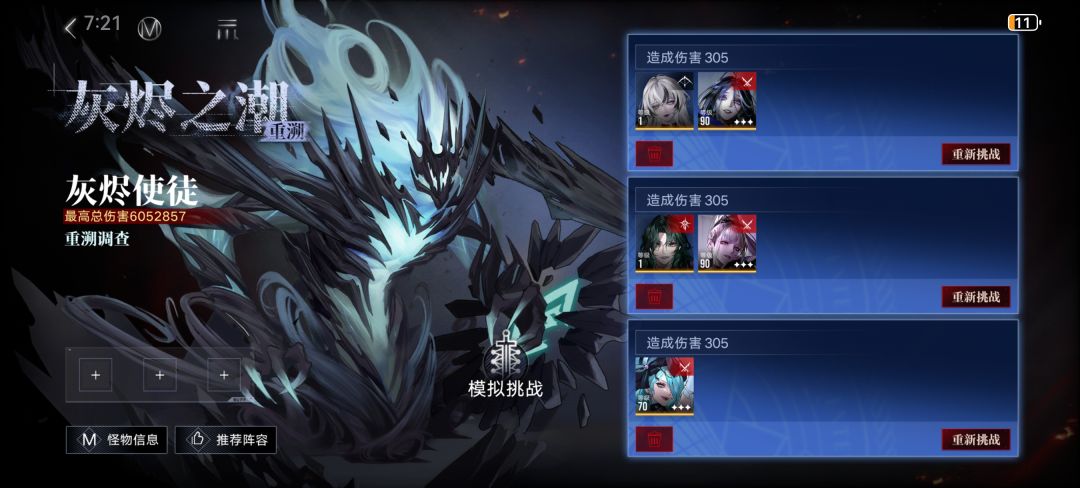 谁想要我的公会战马刀教程(bushi) 2